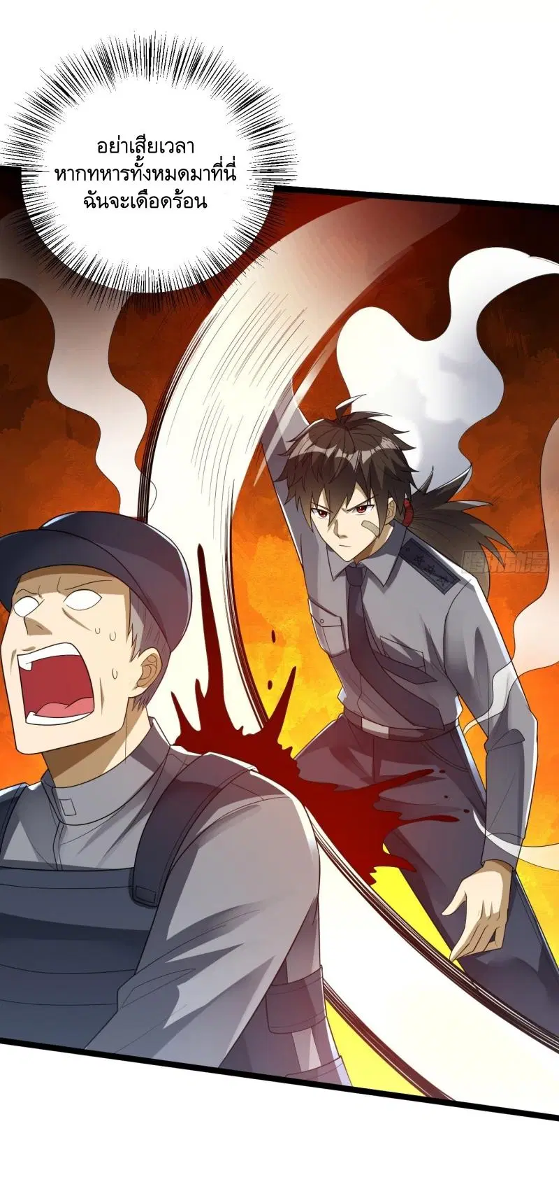 The First Order ตอนที่ 236 หน้า 16