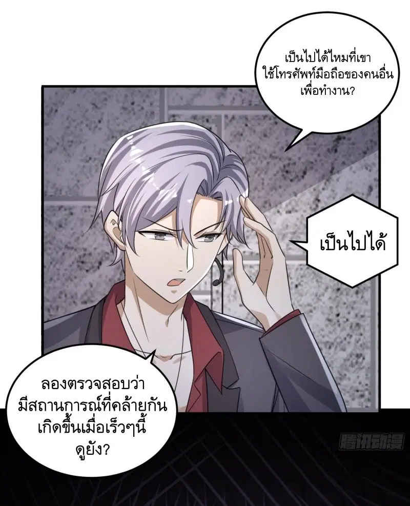 The First Order ตอนที่ 275 หน้า 21