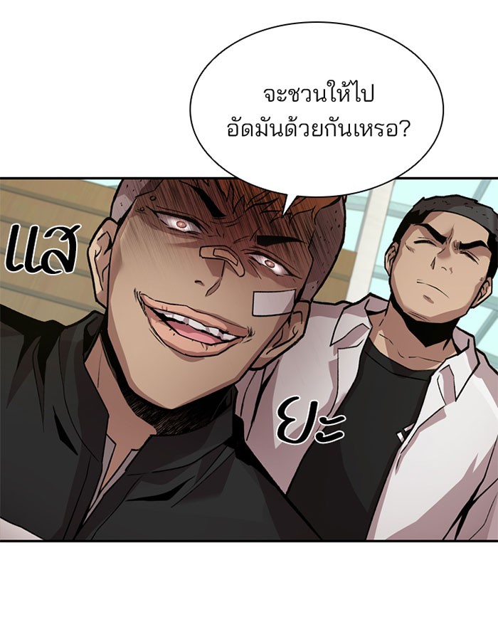 Villain to Kill ตอนที่ 8 หน้า 95