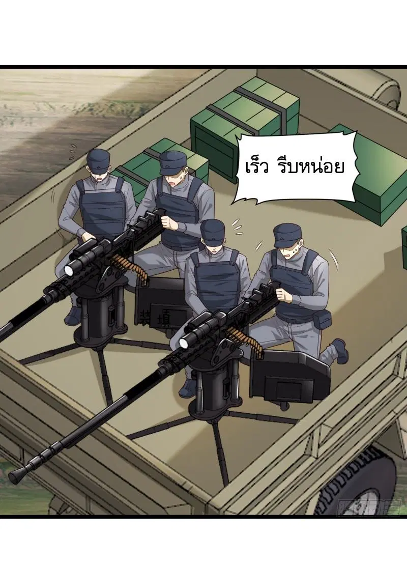 The First Order ตอนที่ 225 หน้า 17