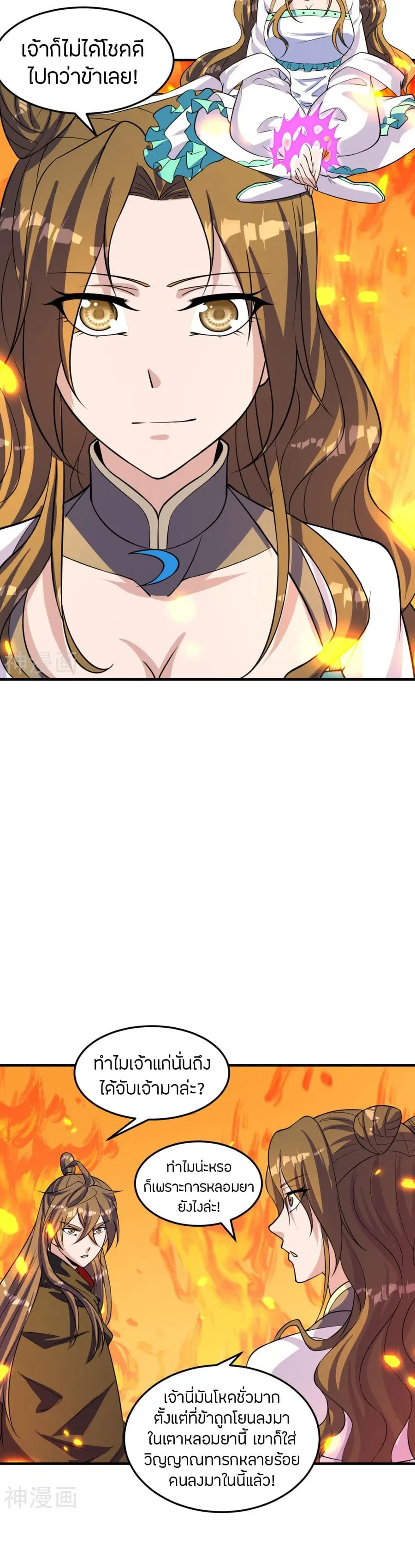 Banished Disciple’s Counterattack ราชาอมตะผู้ถูกขับไล่ ตอนที่ 222 หน้า 17