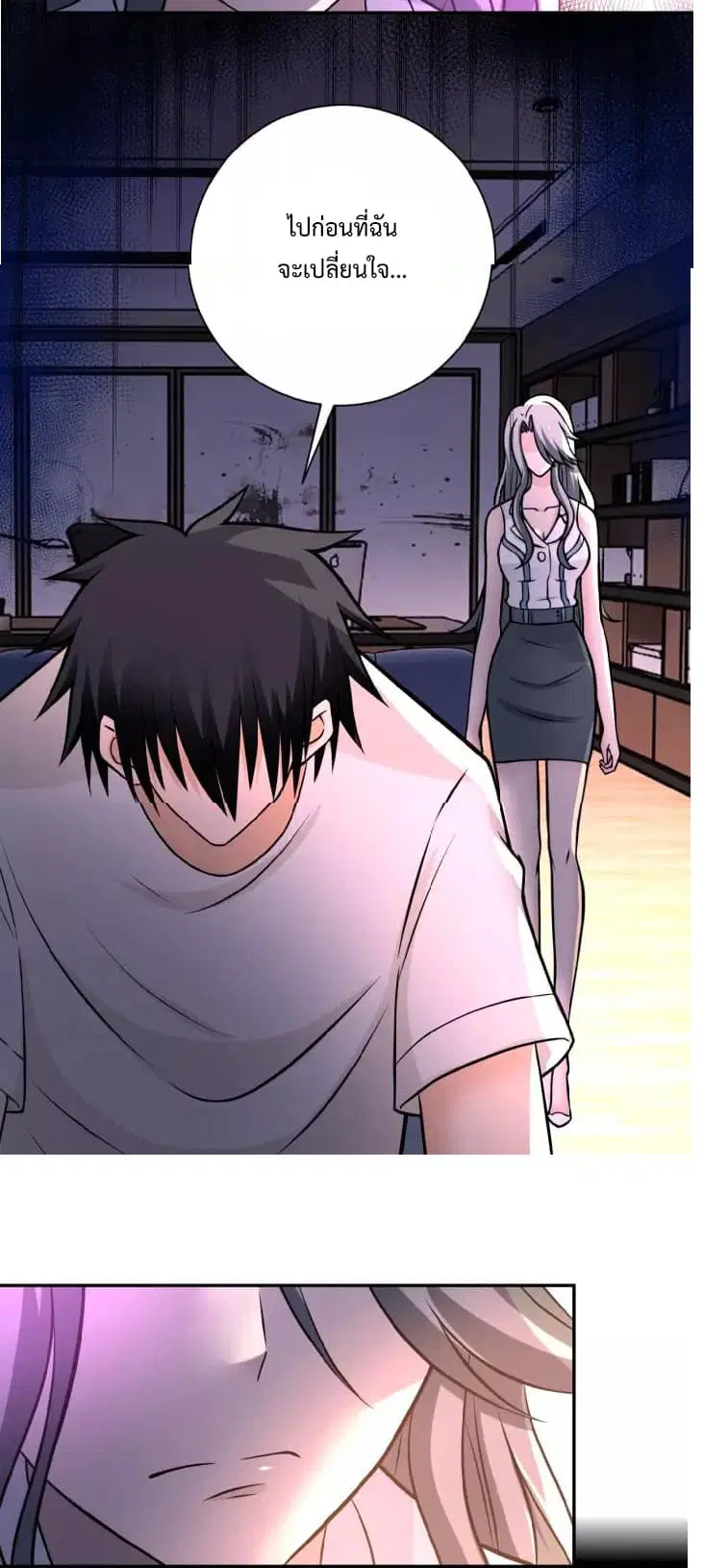 Apocalyptic Super System ตอนที่ 24 หน้า 15