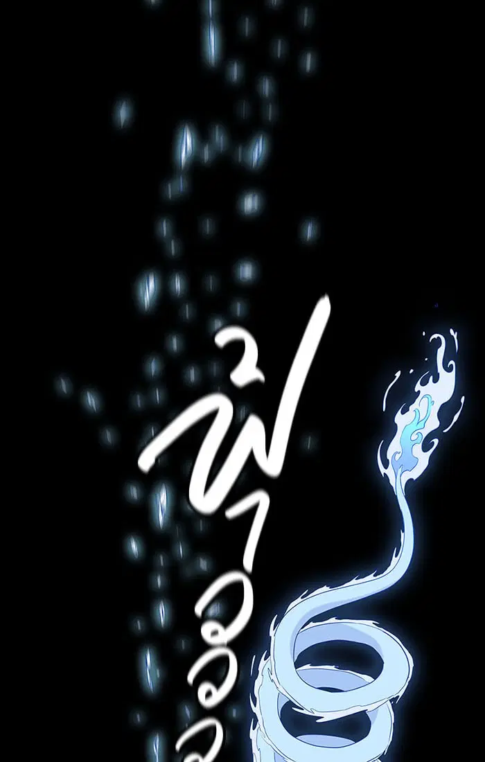 Tower of God ตอนที่ 534 หน้า 6