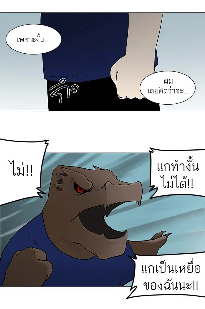 Tower of God ตอนที่ 54 หน้า 22