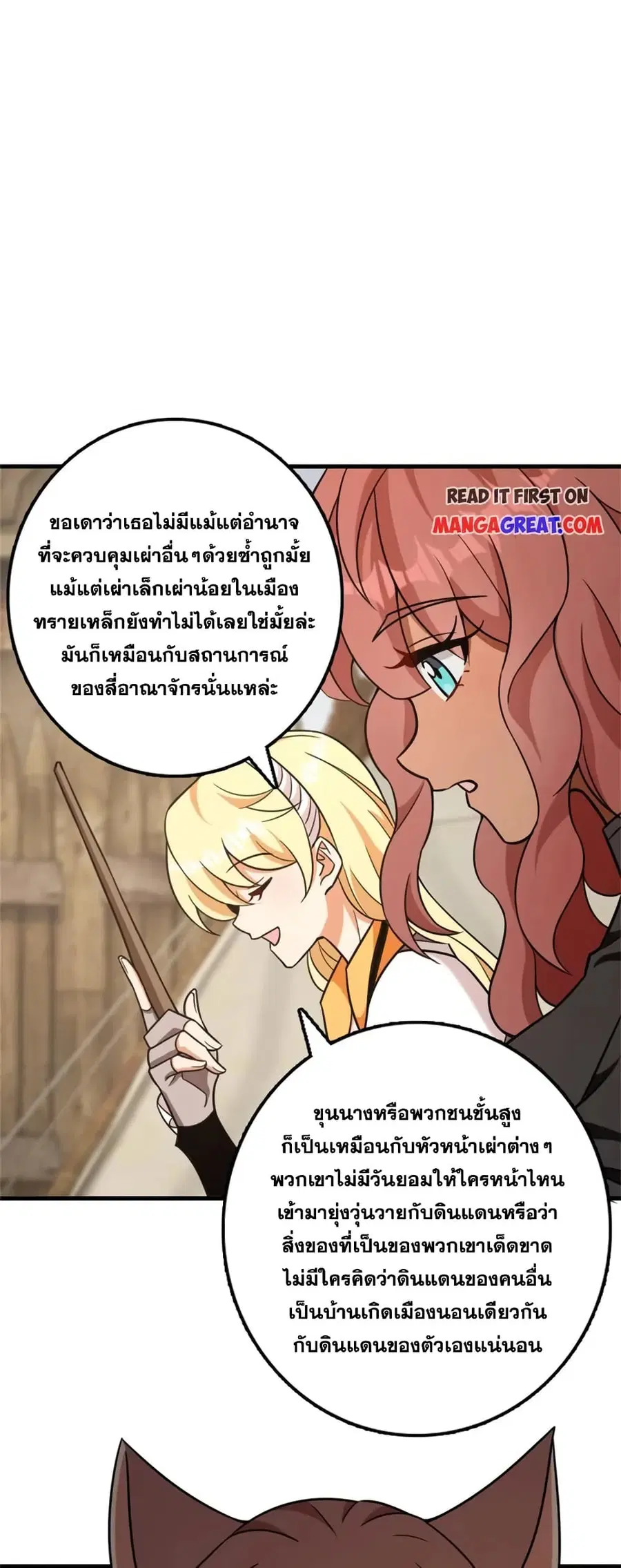 Release That Witch ตอนที่ 479 หน้า 6