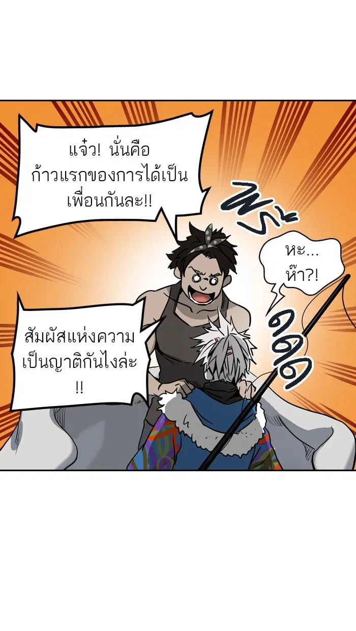 Tower of God ตอนที่ 318 หน้า 28