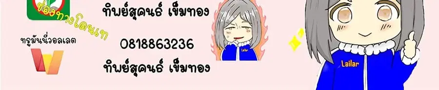 Release That Witch ตอนที่ 541 หน้า 42