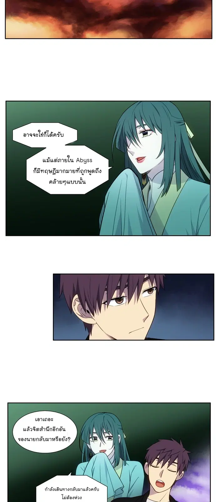 The Gamer ตอนที่ 401 หน้า 4