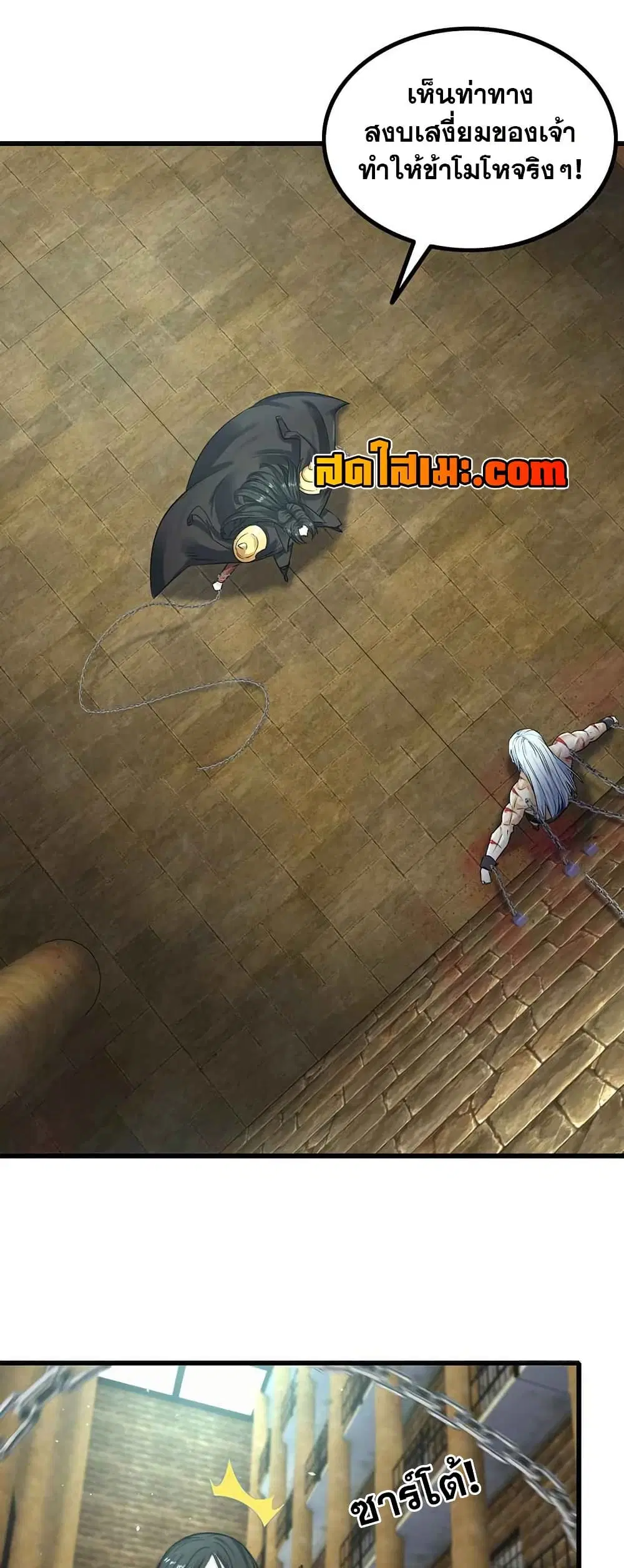 My Wife is a Demon Queen ตอนที่ 368 หน้า 25