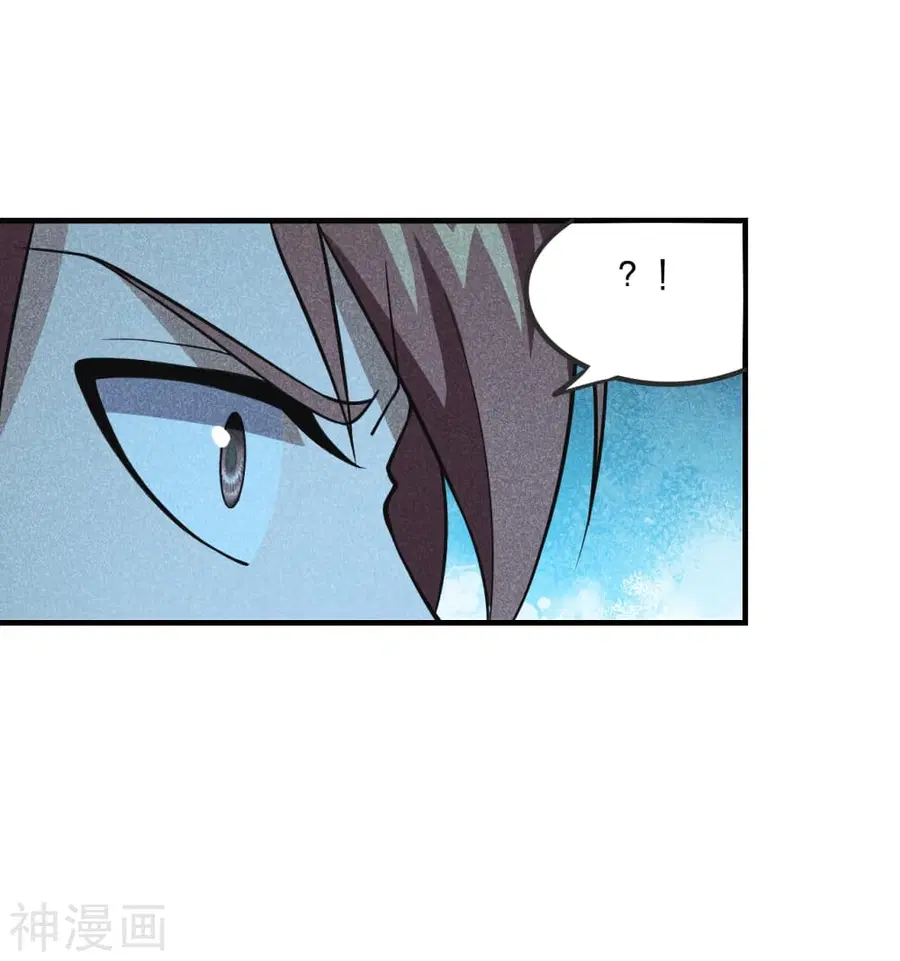 Banished Disciple’s Counterattack ราชาอมตะผู้ถูกขับไล่ ตอนที่ 166 หน้า 7