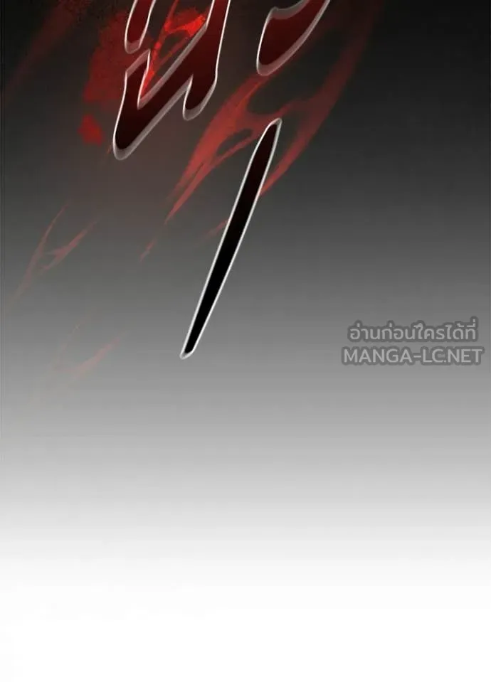 Villain to Kill ตอนที่ 210 หน้า 167