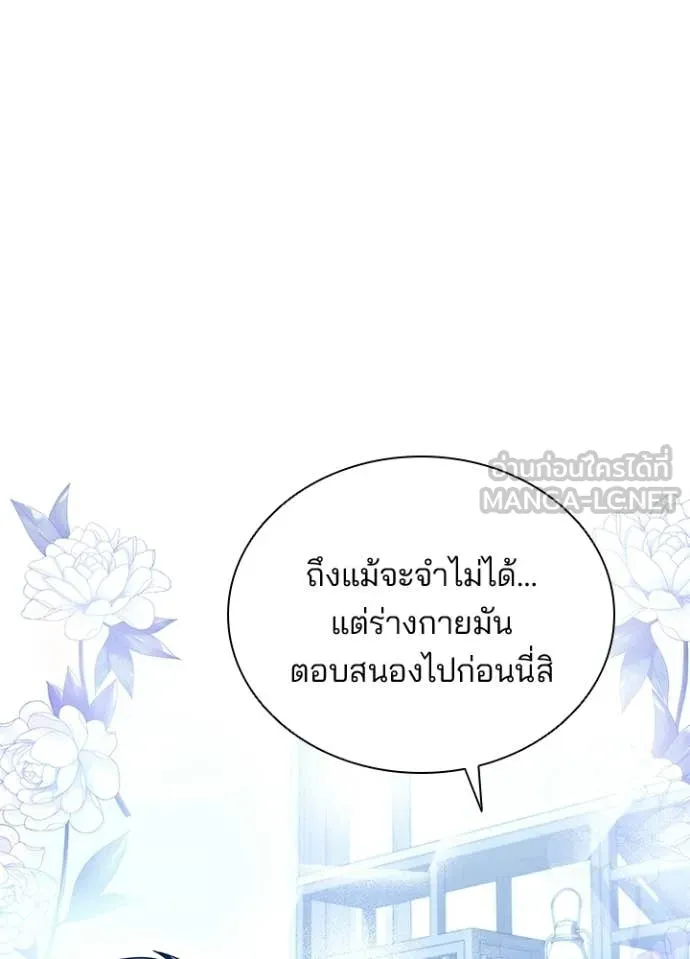 Villain to Kill ตอนที่ 226 หน้า 83