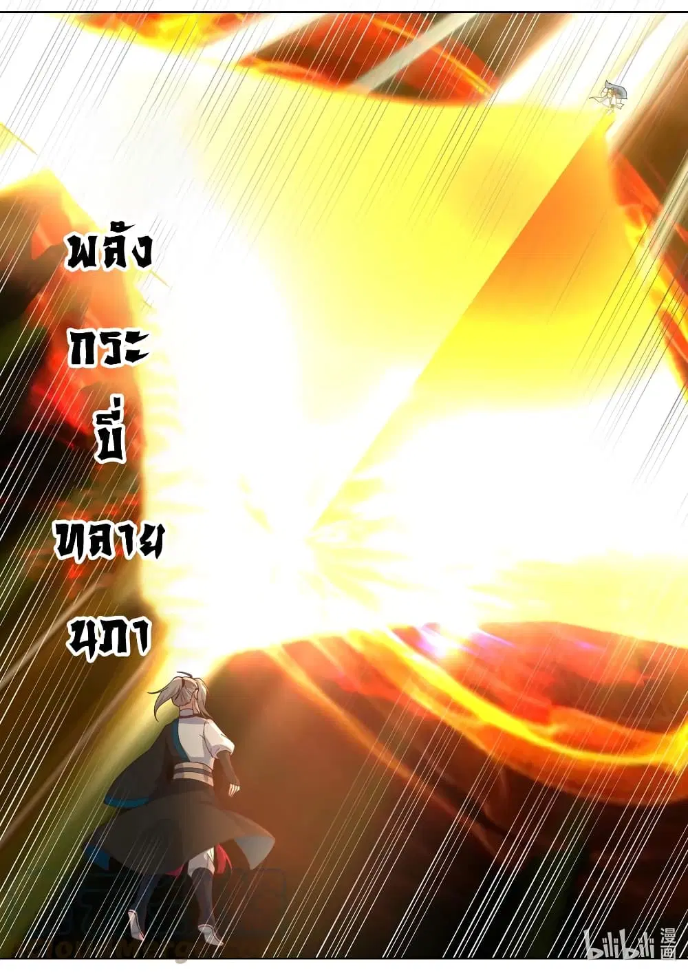 Martial God Asura ตอนที่ 466 หน้า 11