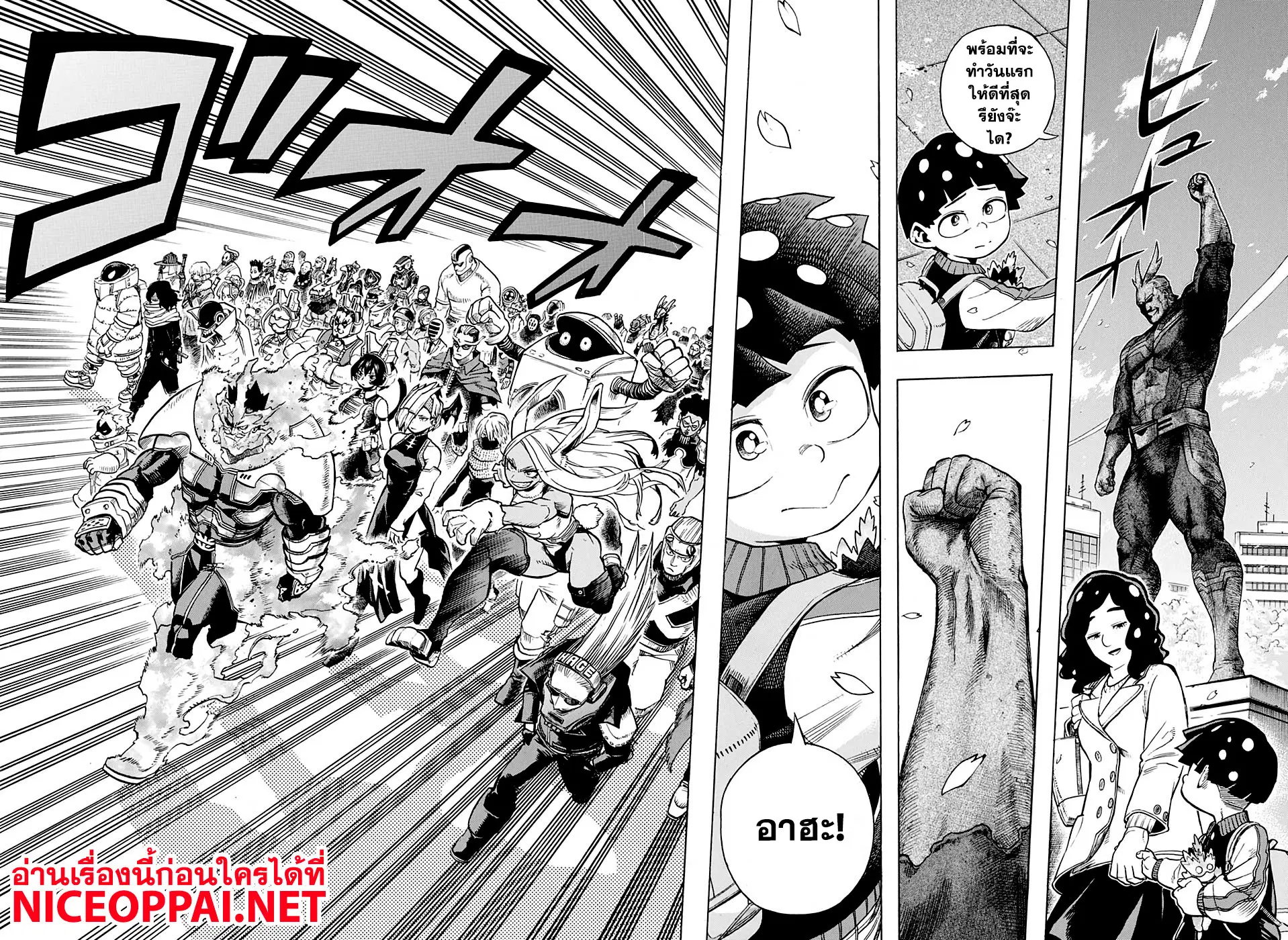 Boku no Hero Academia (My Hero Academia) ตอนที่ 258 หน้า 15