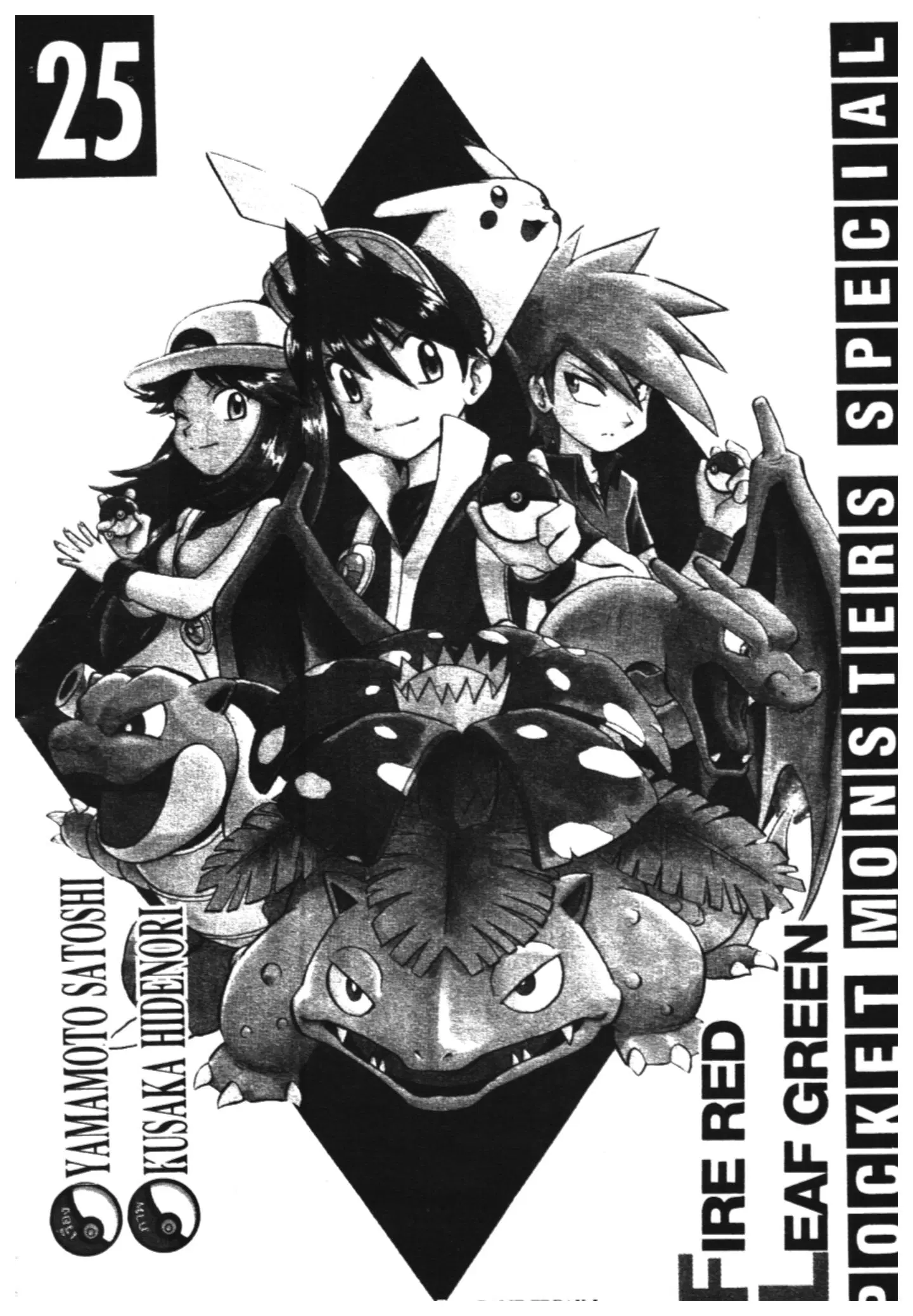 Pokémon ตอนที่ 287 หน้า 42