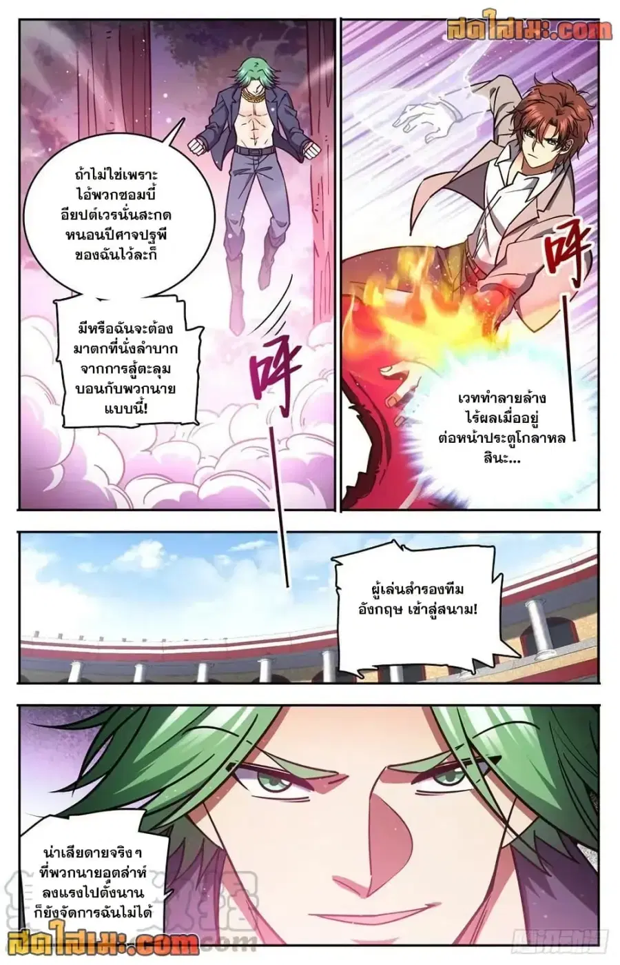 Versatile Mage ตอนที่ 732 หน้า 9