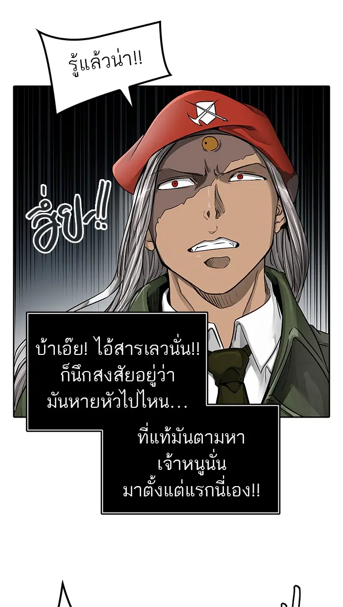 Tower of God ตอนที่ 474 หน้า 36