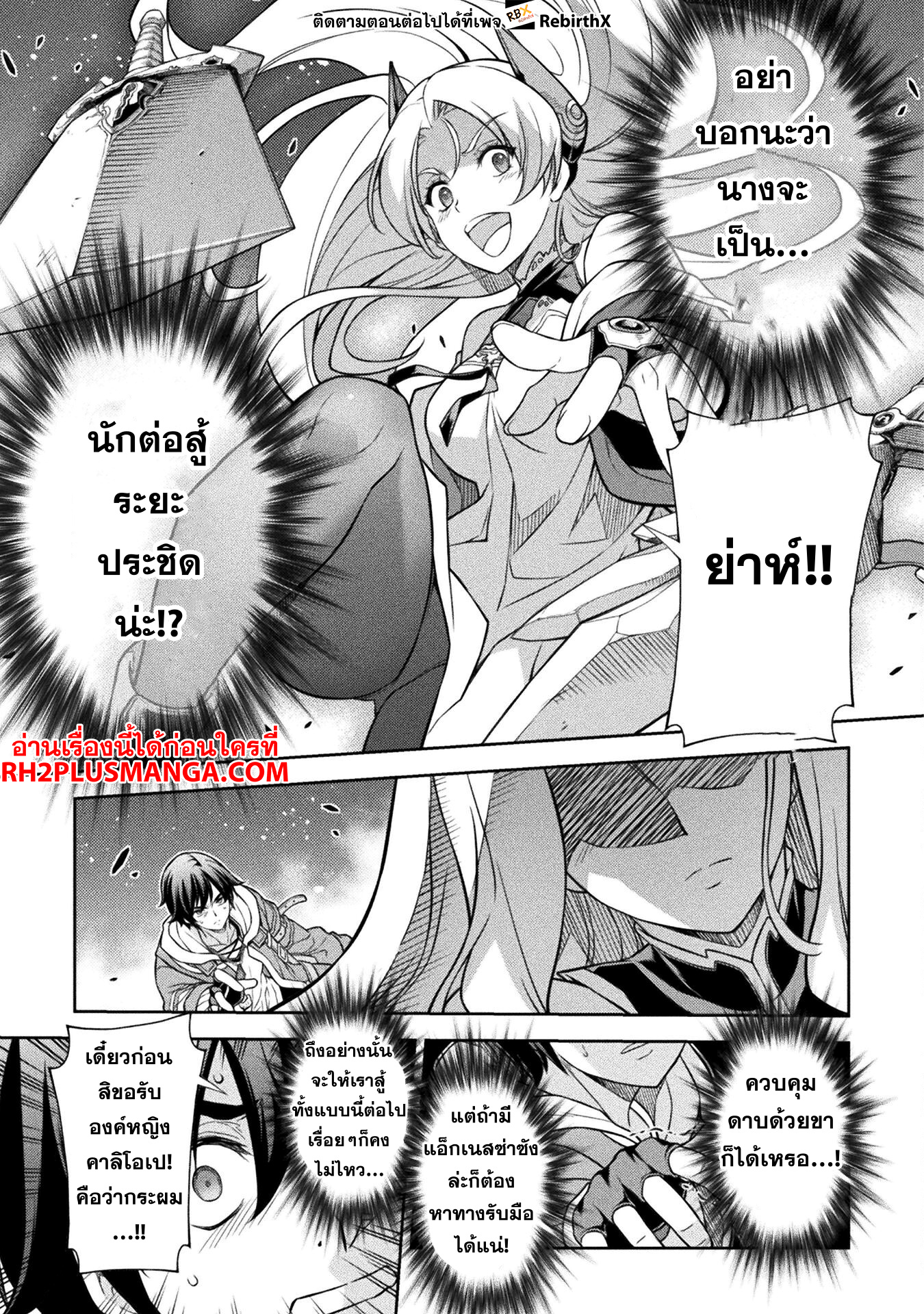 Drawing: Saikyou Mangaka wa Oekaki Skill de Isekai Musou Suru! นักวาดมังงะผู้ไร้เทียมทาน ณ แดนต่างโลก ตอนที่ 130 หน้า 15
