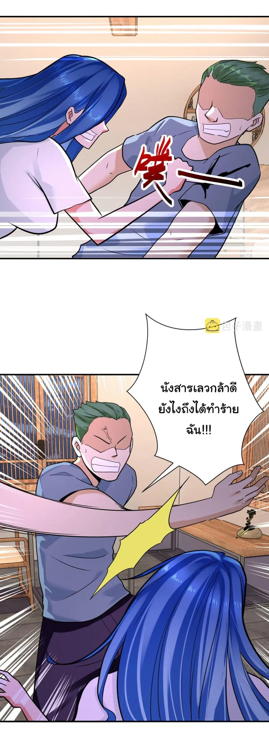 Apocalyptic Super System ตอนที่ 308 หน้า 12