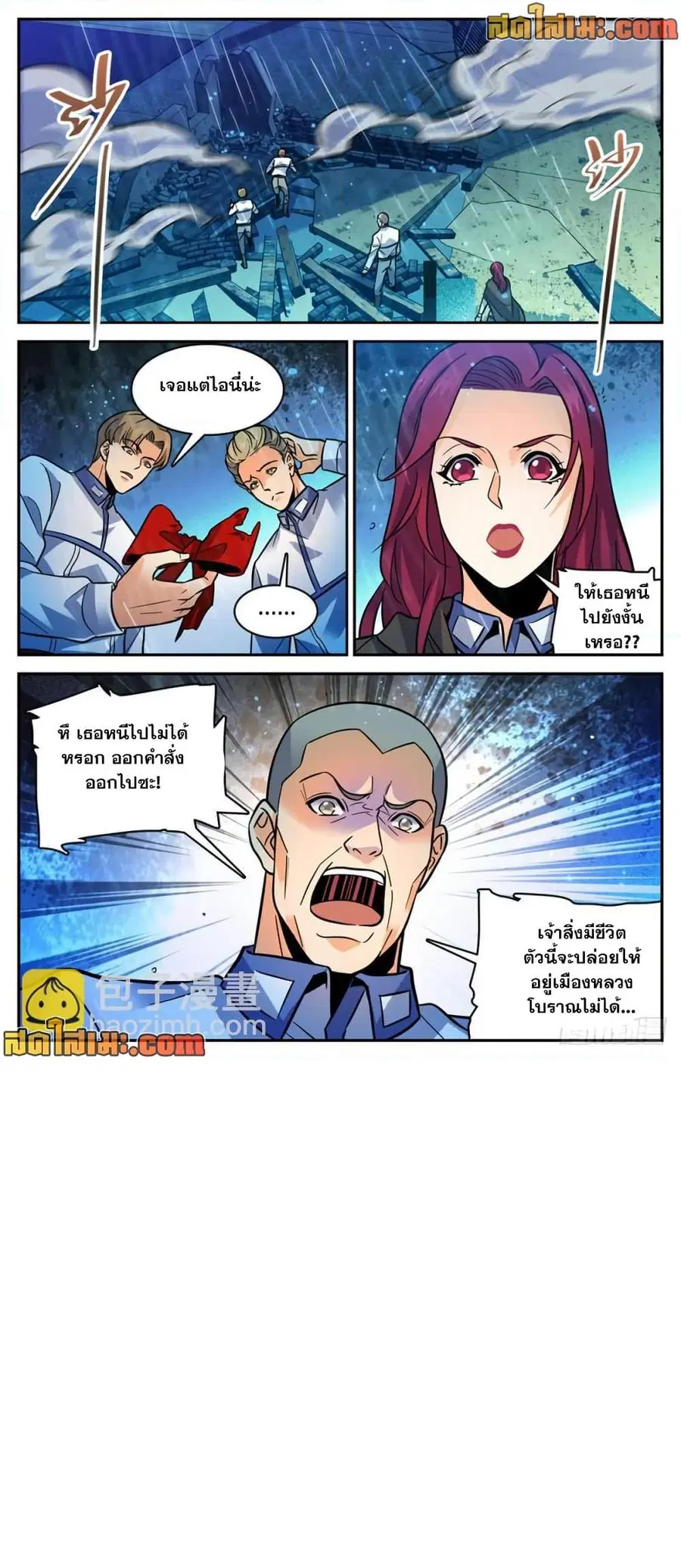 Versatile Mage ตอนที่ 403 หน้า 6