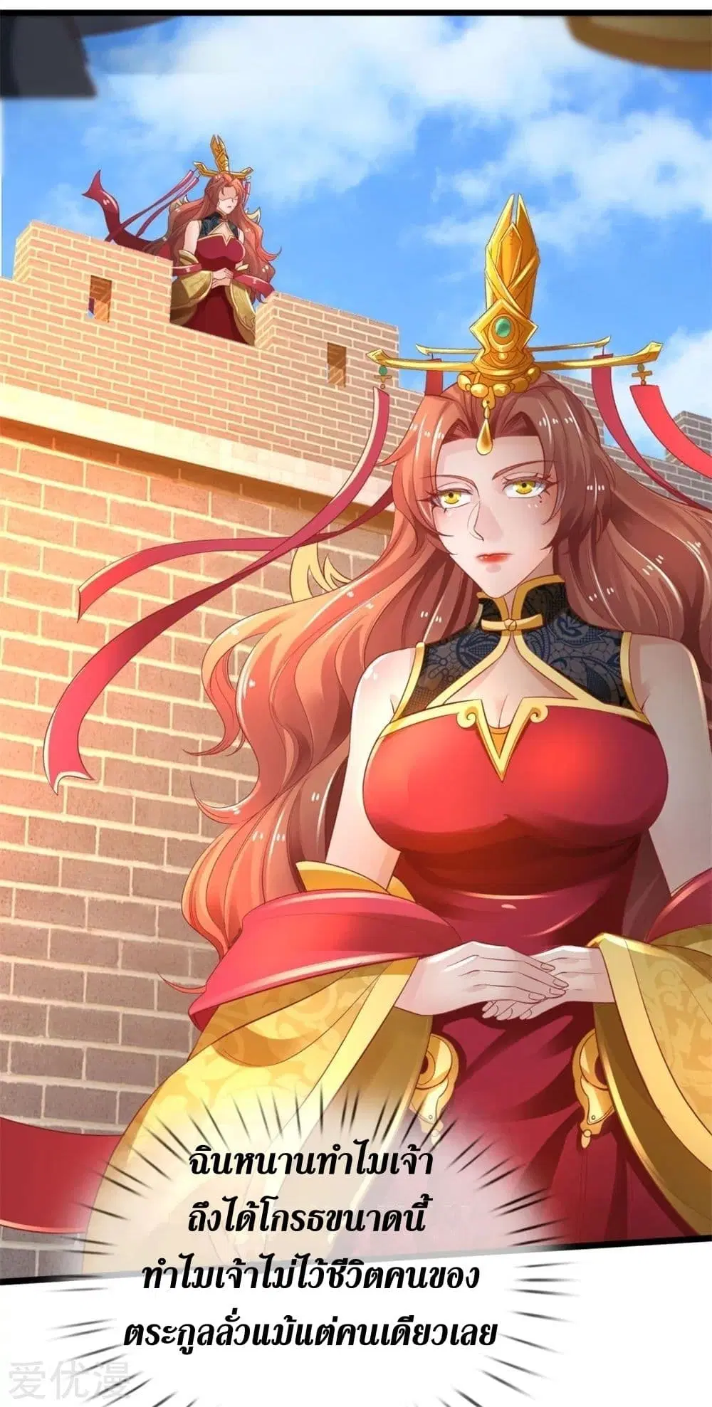 Sky Sword God ตอนที่ 373 หน้า 28