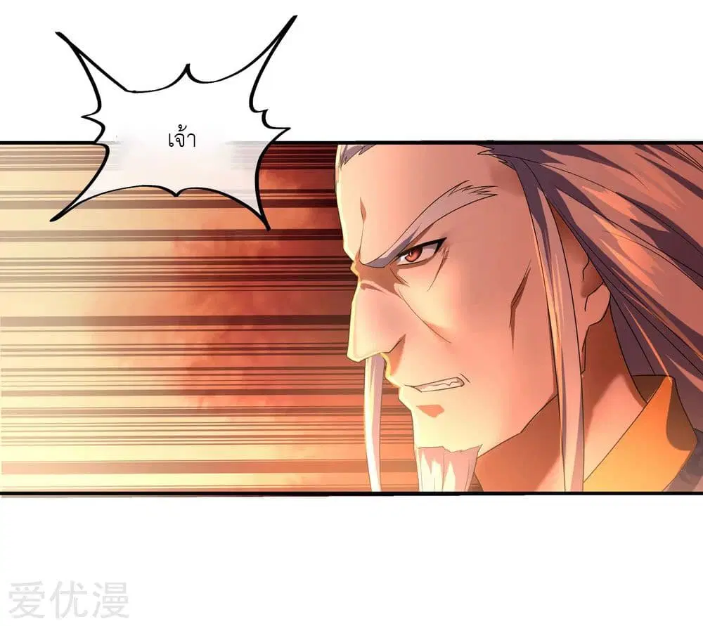 Peerless Battle Spirit ตอนที่ 23 หน้า 9