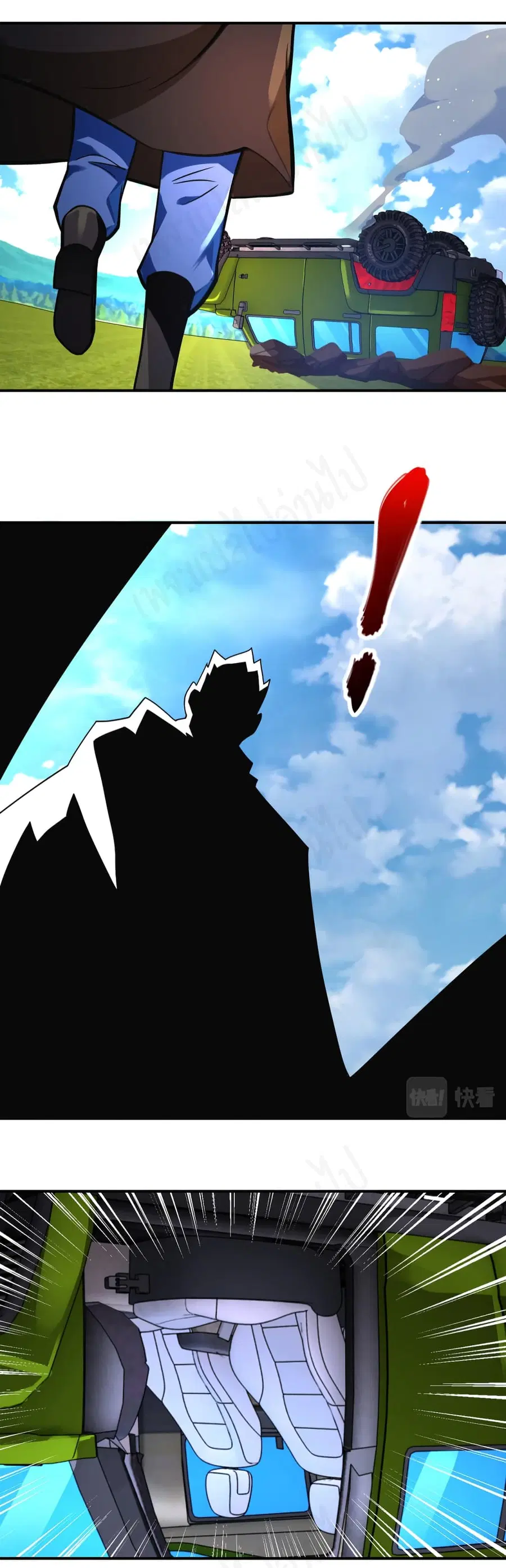 Apocalyptic Super System ตอนที่ 266 หน้า 11