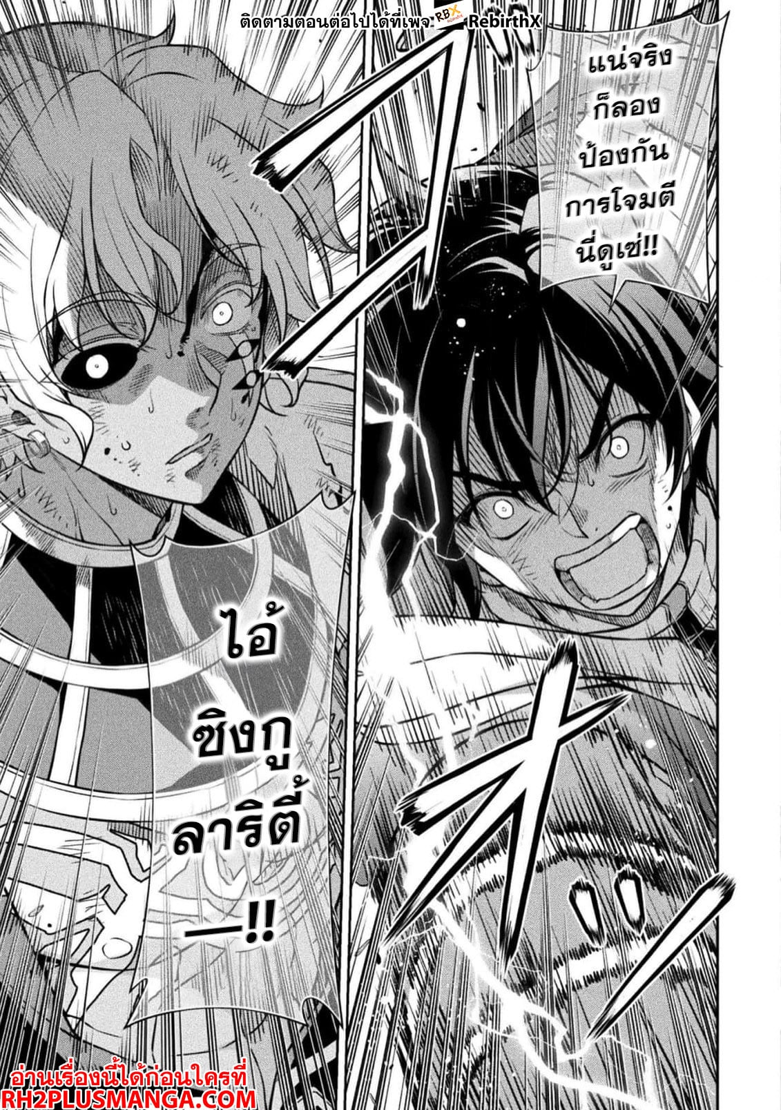Drawing: Saikyou Mangaka wa Oekaki Skill de Isekai Musou Suru! นักวาดมังงะผู้ไร้เทียมทาน ณ แดนต่างโลก ตอนที่ 94 หน้า 14