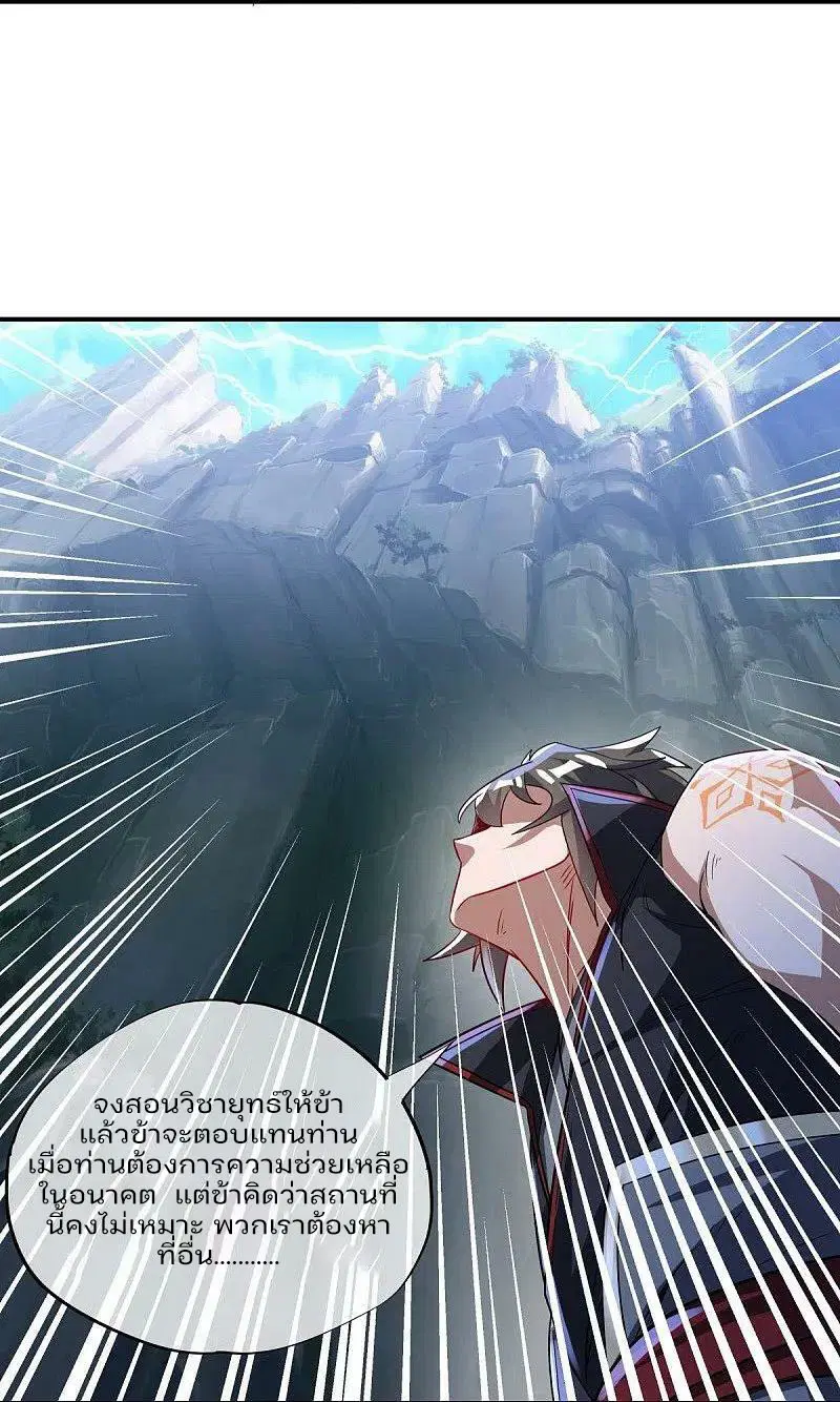 Peerless Battle Spirit ตอนที่ 571 หน้า 26