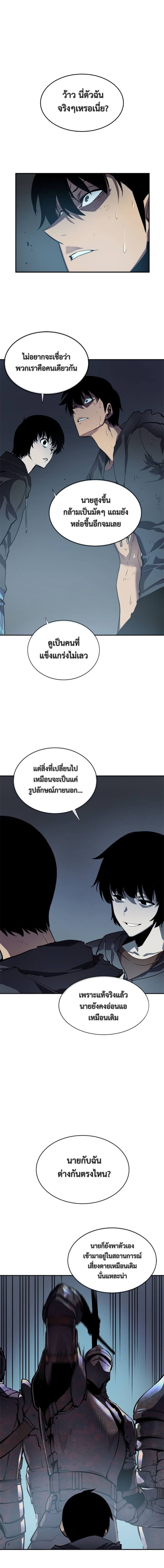 Solo Leveling โซโล่เลเวลลิ่ง ตอนที่ 42 หน้า 2