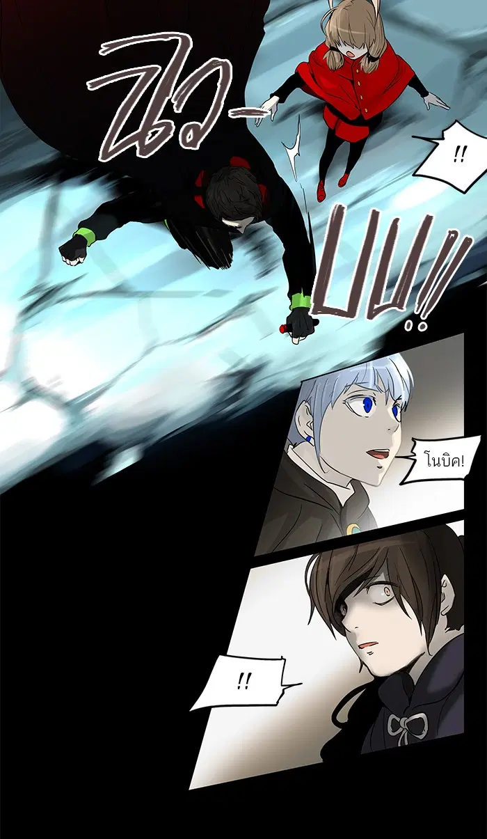 Tower of God ตอนที่ 130 หน้า 39