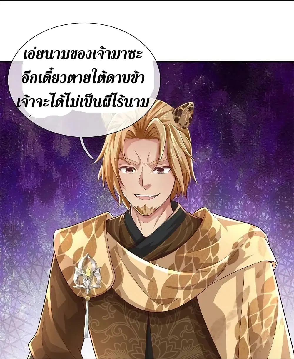 Sky Sword God ตอนที่ 588 หน้า 27
