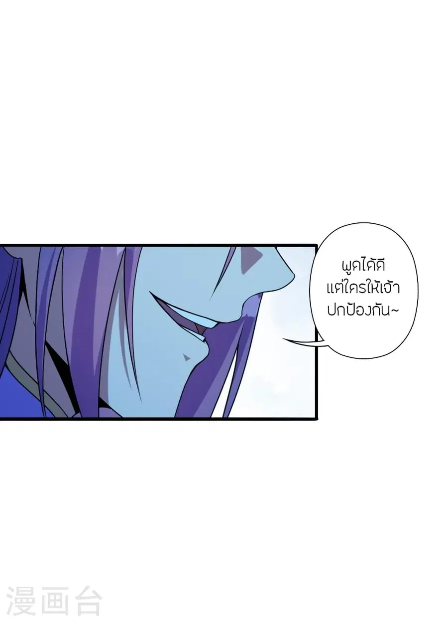 Banished Disciple’s Counterattack ราชาอมตะผู้ถูกขับไล่ ตอนที่ 285 หน้า 8
