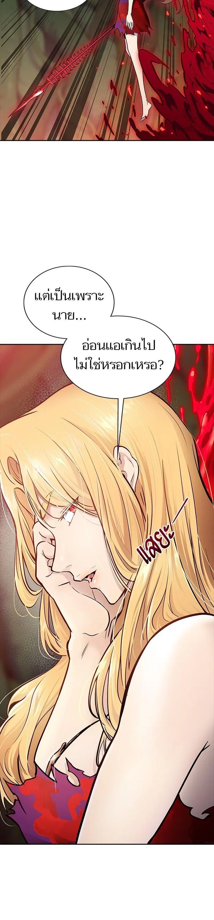 Tower of God ตอนที่ 607 หน้า 38