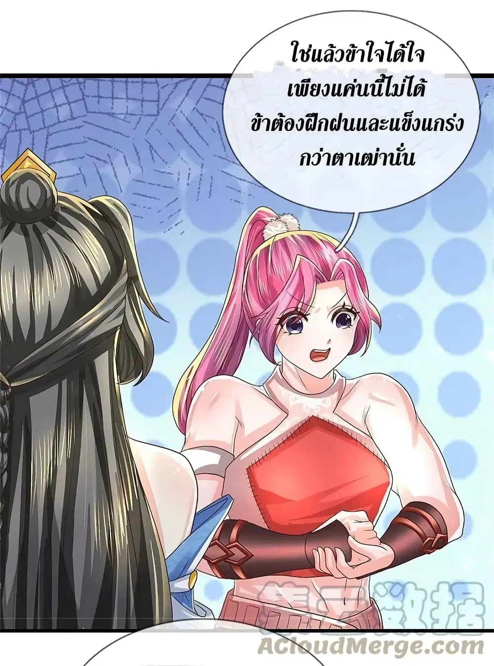 Sky Sword God ตอนที่ 620.2 หน้า 15
