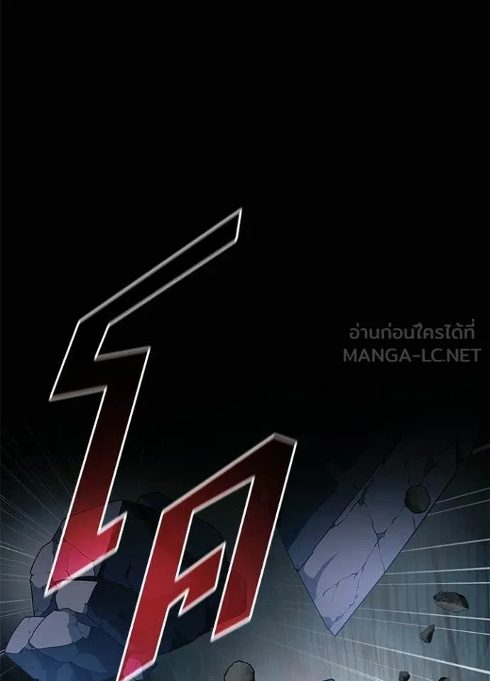 Villain to Kill ตอนที่ 212 หน้า 25