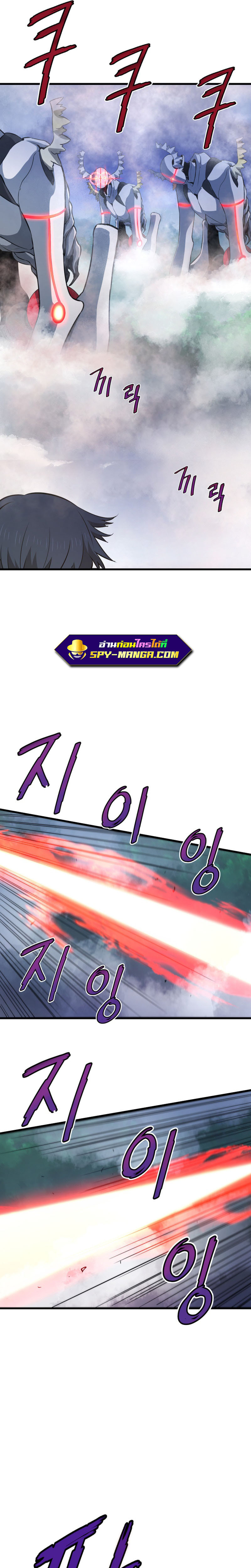 Han Dae Sung That Returned From Hell ตอนที่ 14 หน้า 22