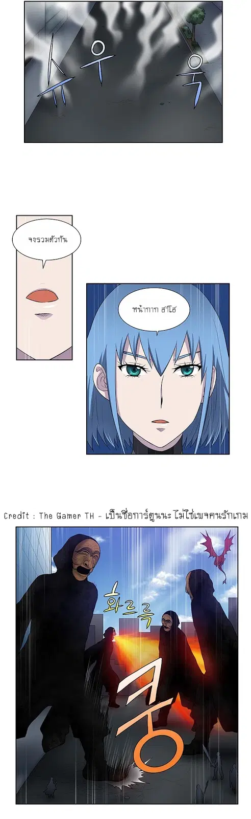 The Gamer ตอนที่ 148 หน้า 17