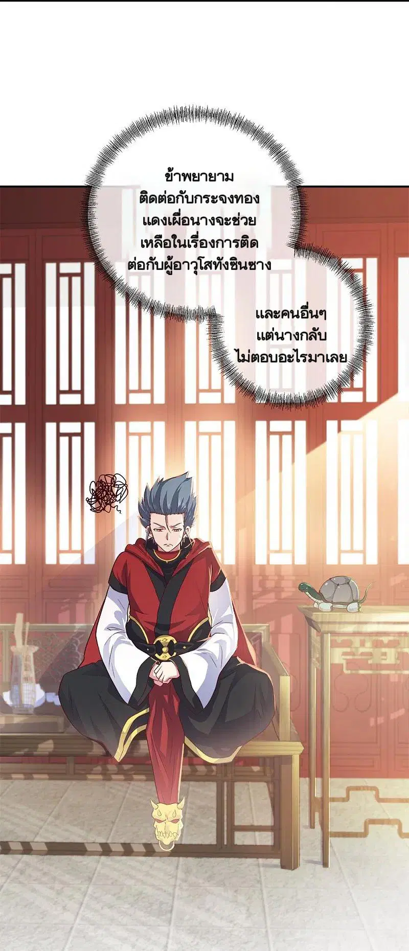 Peerless Battle Spirit ตอนที่ 352 หน้า 16