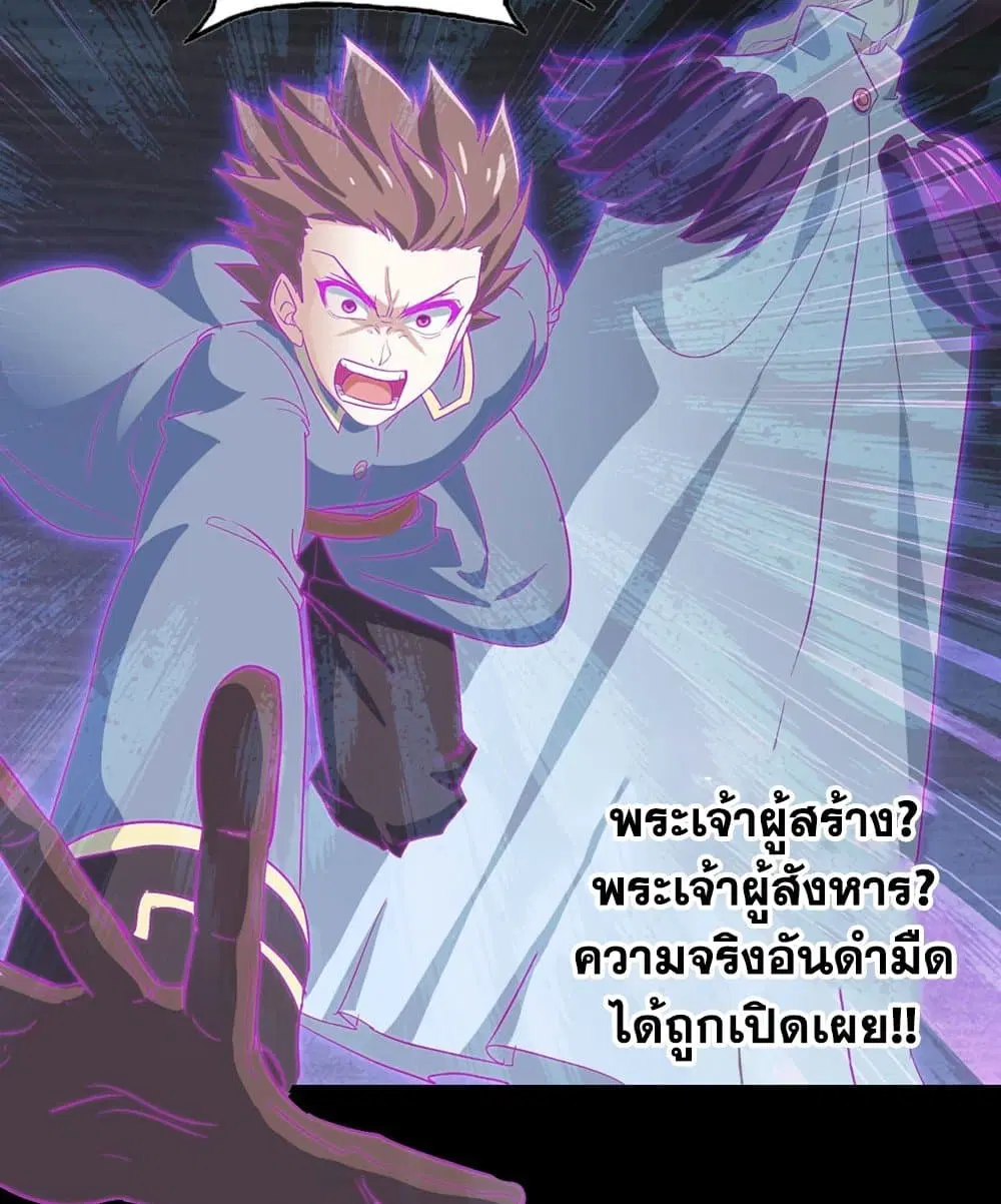My Wife is a Demon Queen ตอนที่ 187 หน้า 32