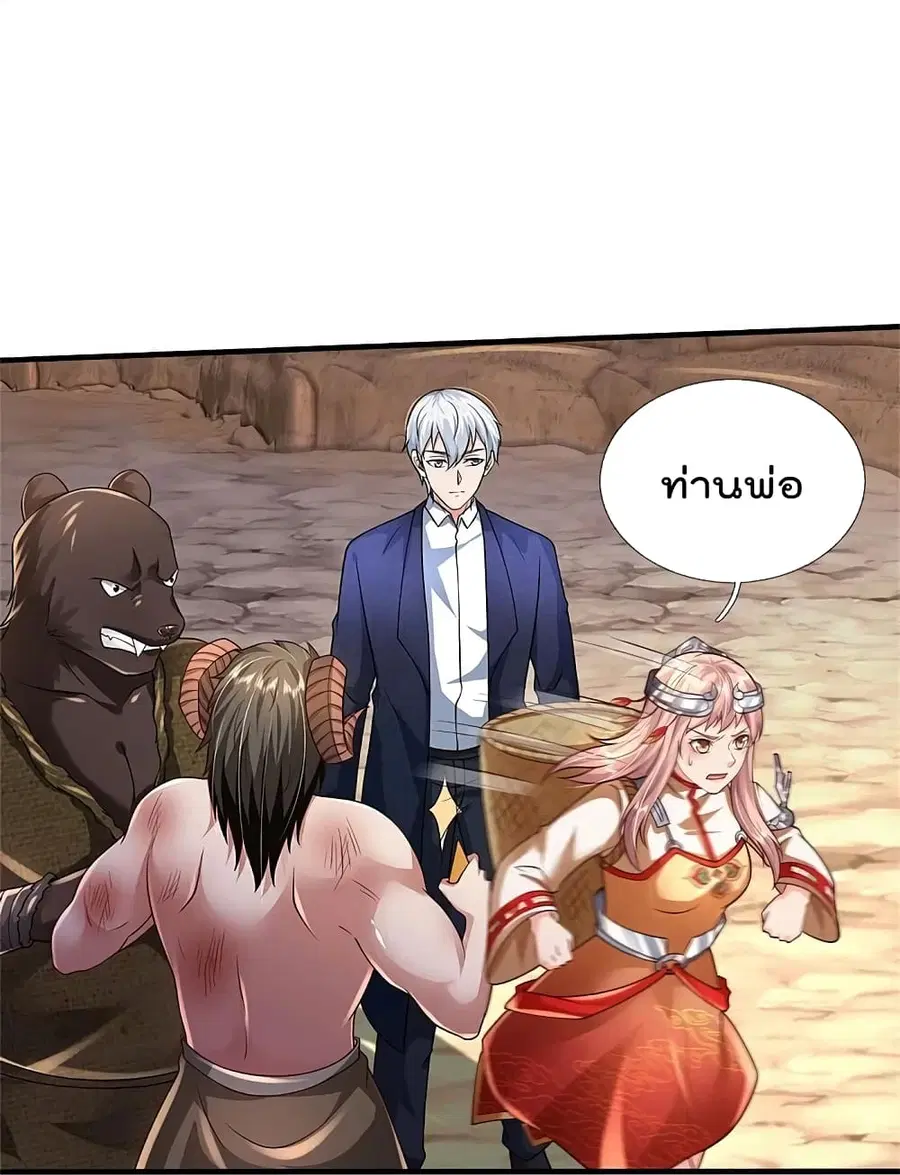 I’m the Great Immortal ตอนที่ 402 หน้า 14