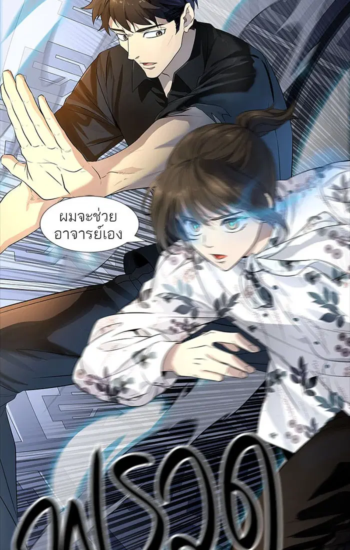 Tower of God ตอนที่ 535 หน้า 134