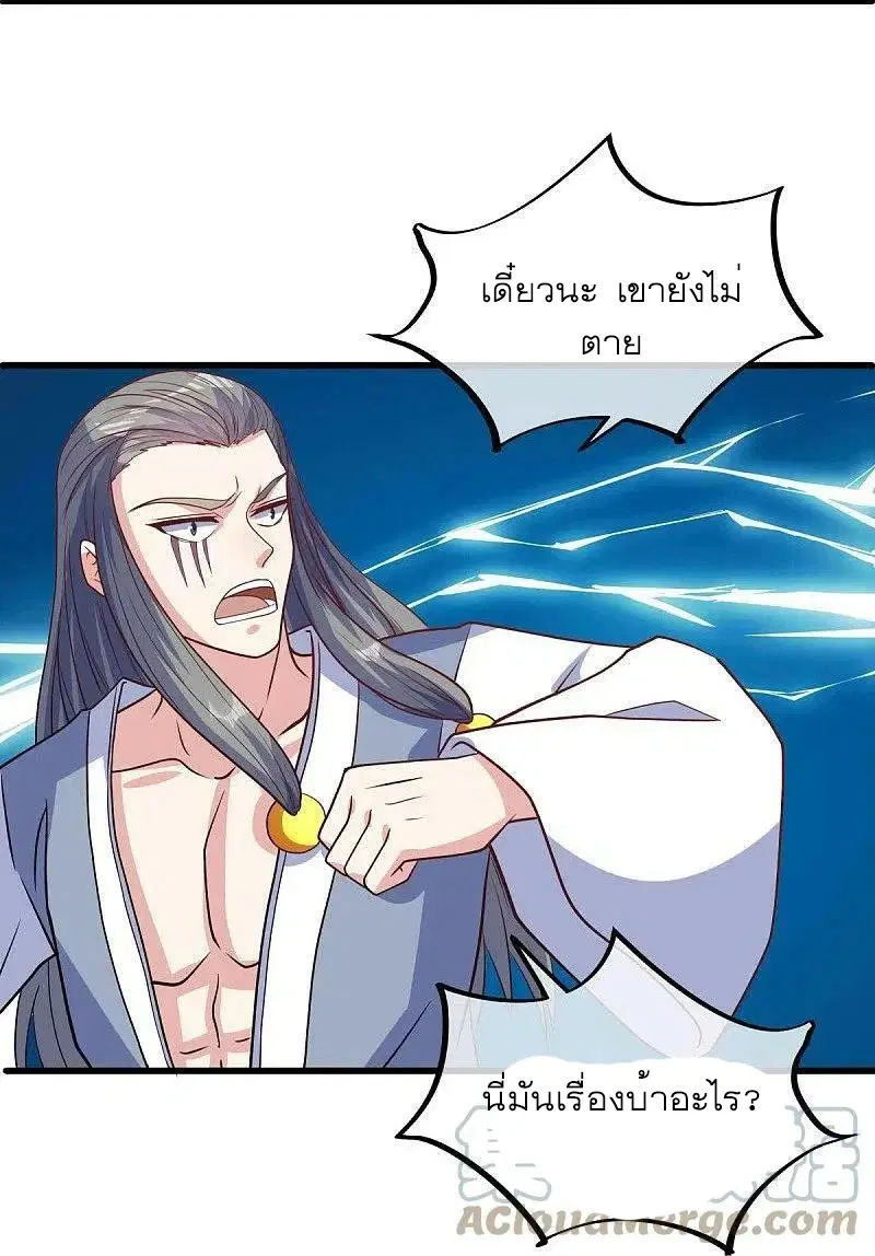 Peerless Battle Spirit ตอนที่ 524 หน้า 36
