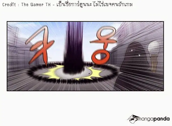 The Gamer ตอนที่ 34 หน้า 4