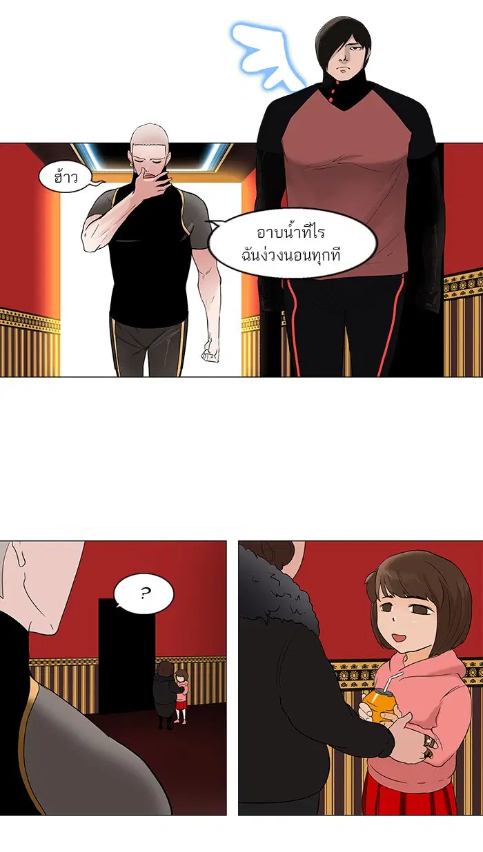Tower of God ตอนที่ 90 หน้า 13
