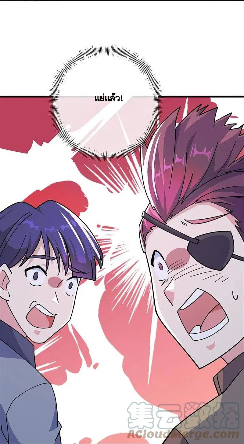 Peerless Battle Spirit ตอนที่ 372 หน้า 36