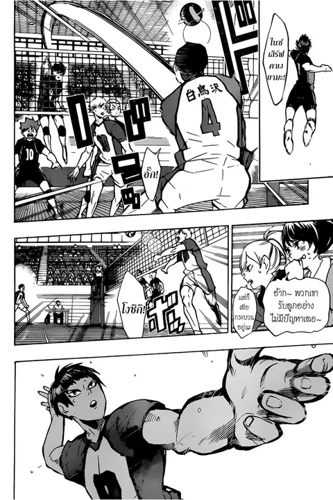 Haikyuu!! ตอนที่ 154 หน้า 11
