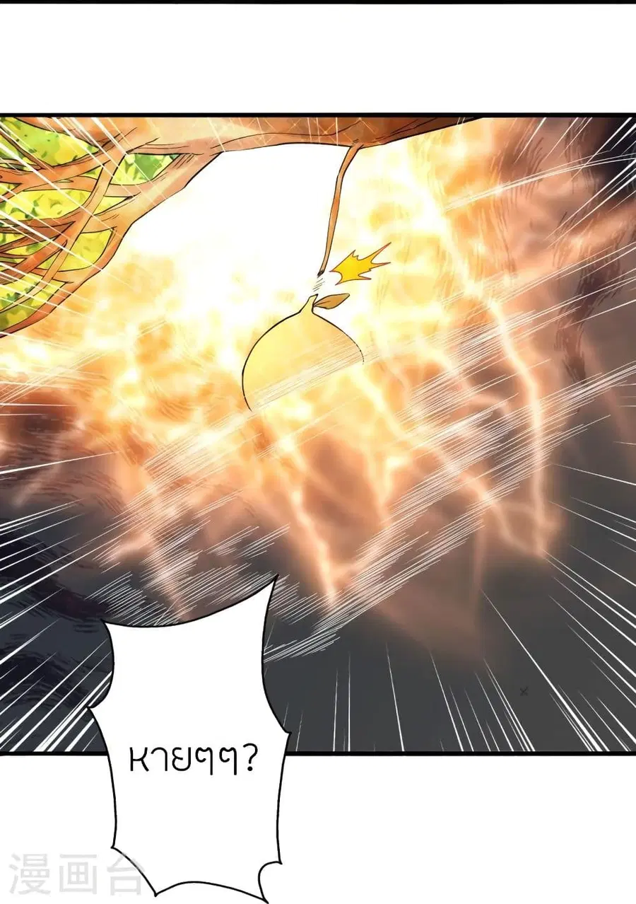 Banished Disciple’s Counterattack ราชาอมตะผู้ถูกขับไล่ ตอนที่ 338 หน้า 74