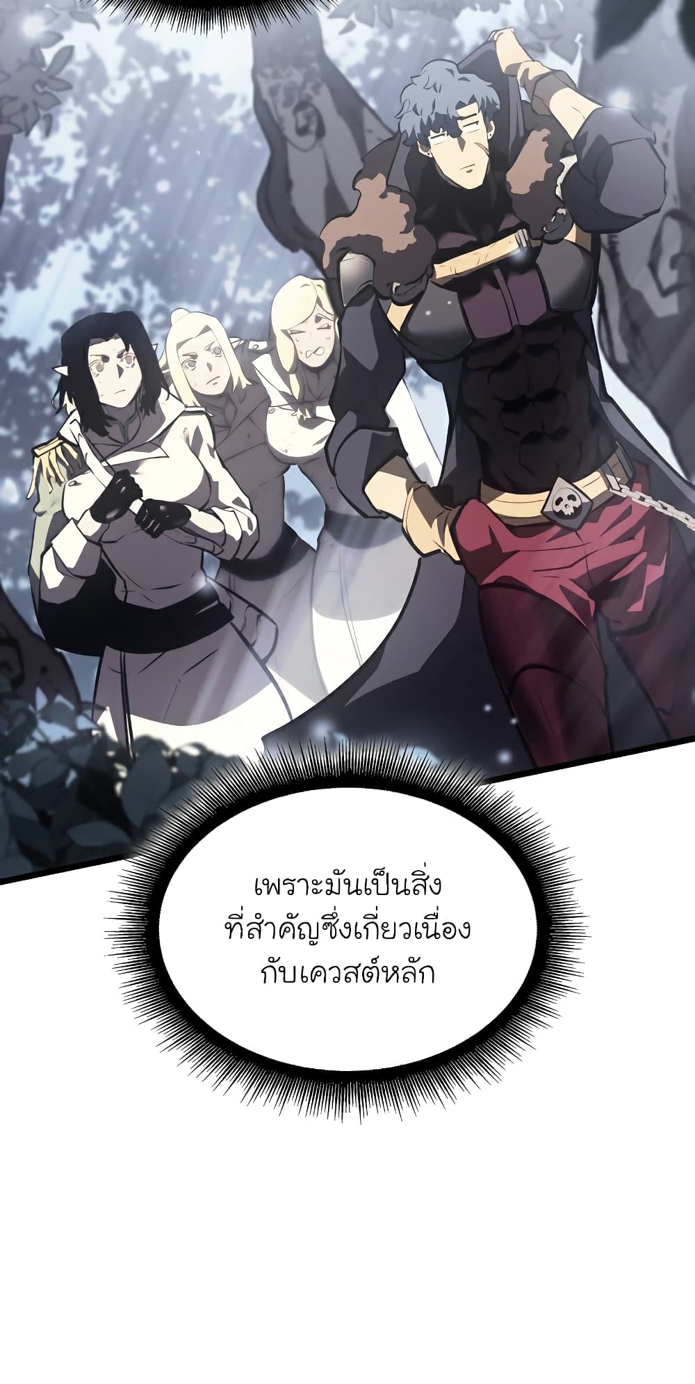 Return of the SSS-Class Ranker ตอนที่ 46 หน้า 44