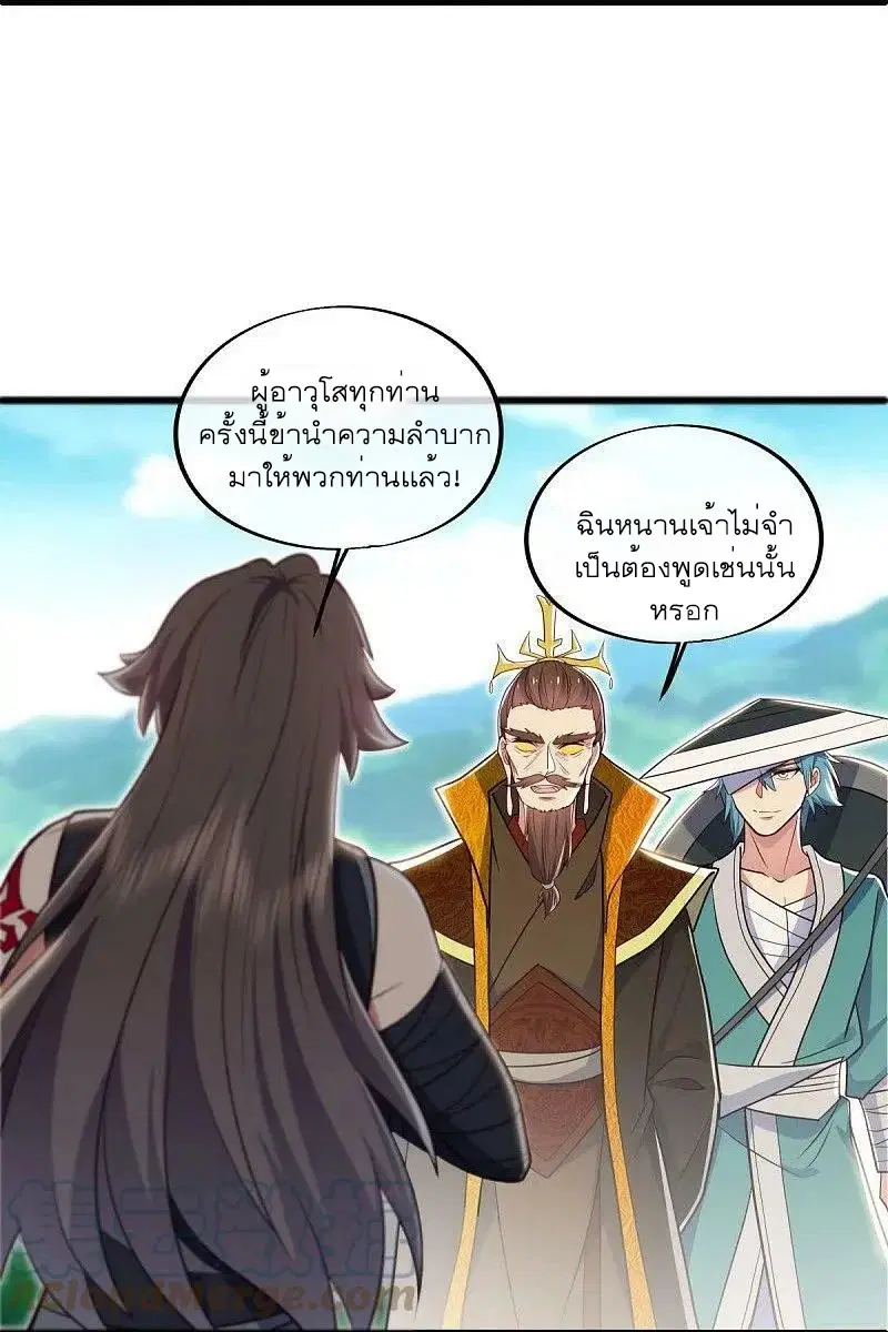 Peerless Battle Spirit ตอนที่ 540 หน้า 42